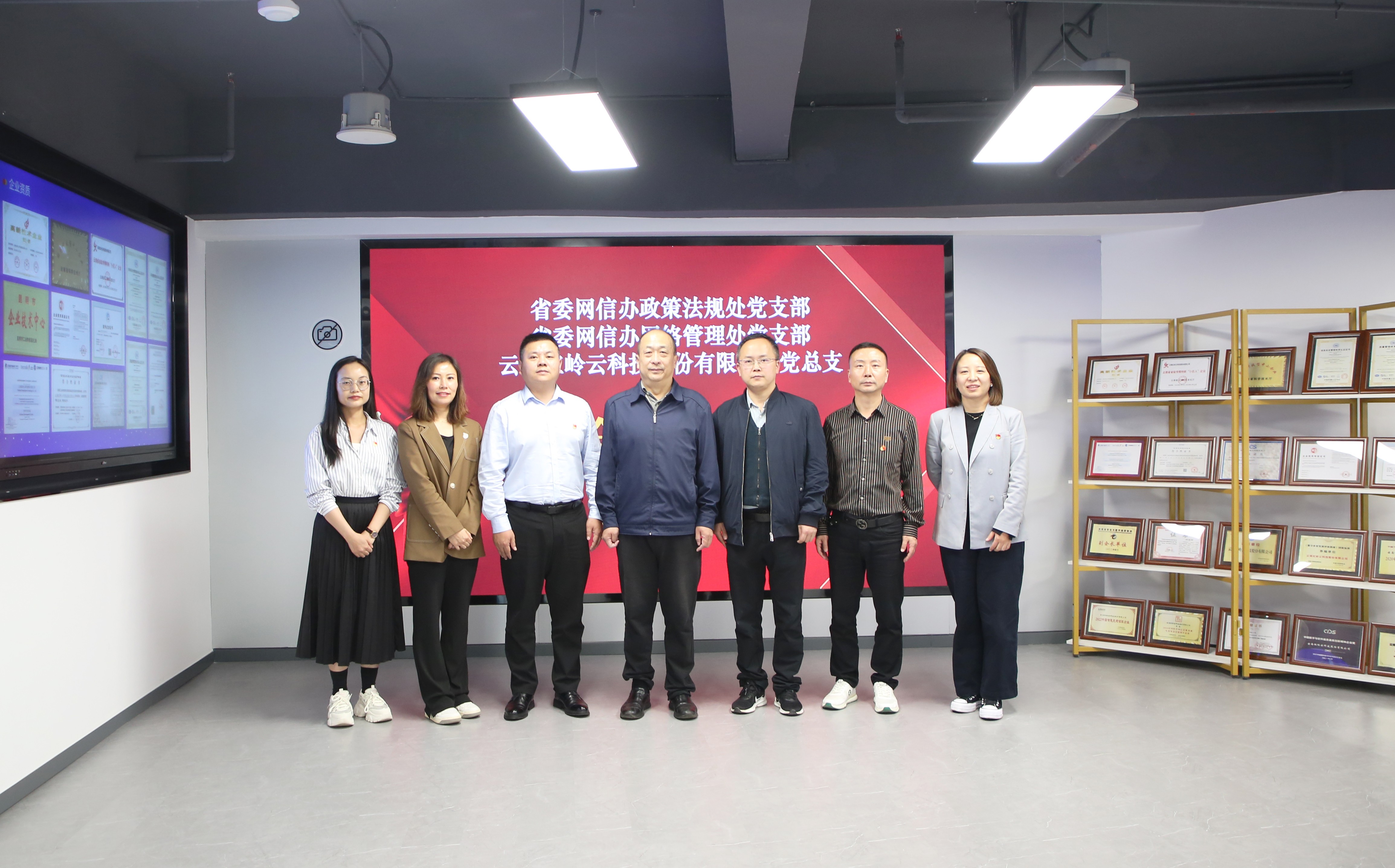 红岭云科技开展联合主题党日